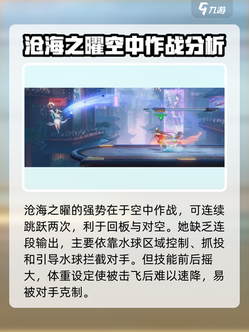 星之破晓曜怎么玩介绍截图5