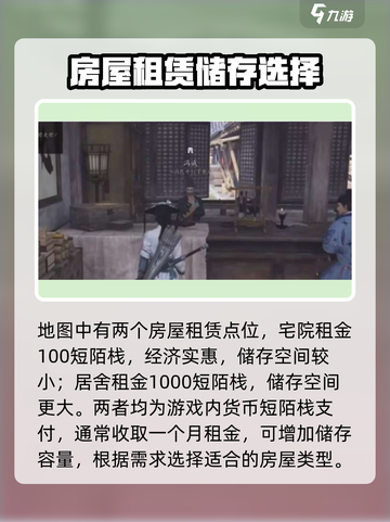 燕云十六声家园的用处介绍截图3