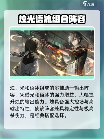 归龙潮最强配队🔥《原神》必备阵容✨截图6