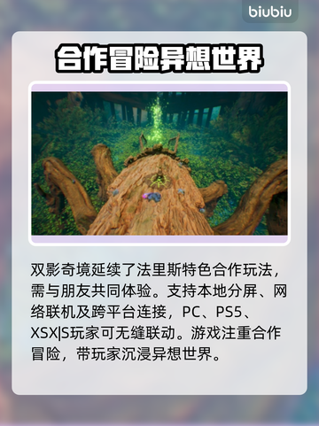双影奇境🔥超好玩！沉浸式体验不容错过✨截图2