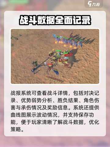 龙石战争🔥战报系统助你掌控战局！截图3