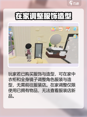 心动小镇怎么改造角色介绍截图4