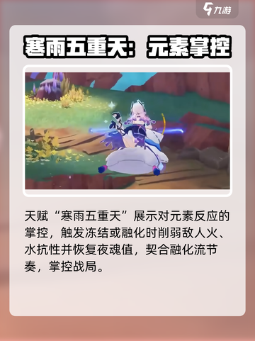 原神✨茜特菈莉技能超详解，看完秒变大神！截图5