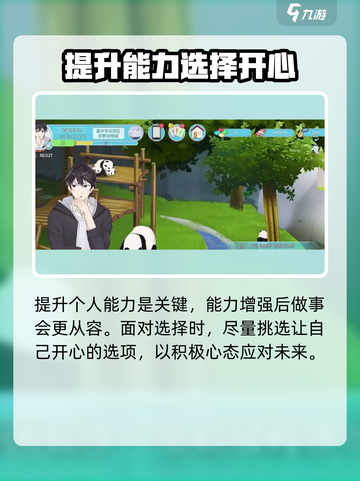 职场浮生记😎快速提升心情攻略，玩家必看！截图5