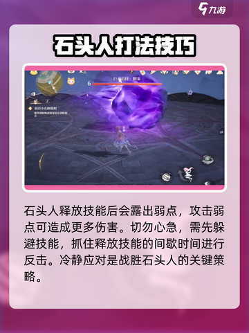 无限暖暖磐岩晶石如何获取介绍截图3
