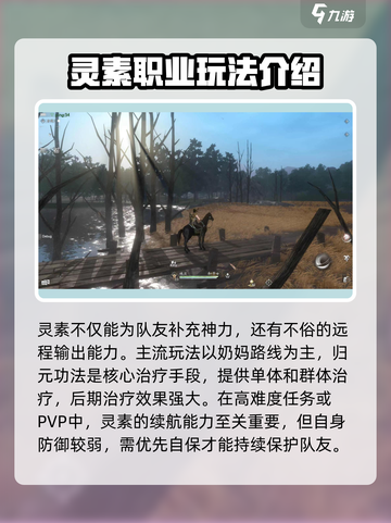 魂手游灵素怎么玩介绍截图3