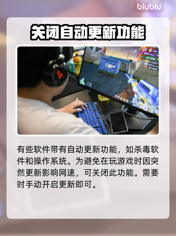 网络延迟卡顿？这些解决办法让你畅玩🔥游戏⚡截图6