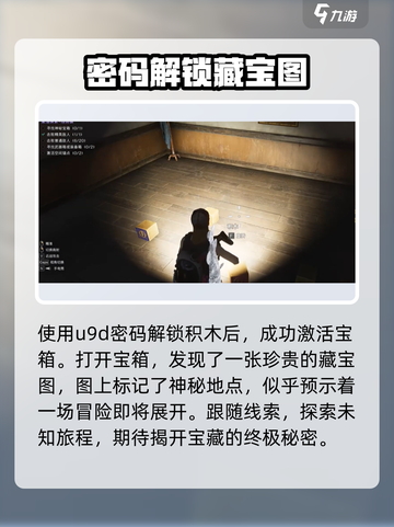 七日世界🔥罗塞塔宝箱支线全攻略💎截图4