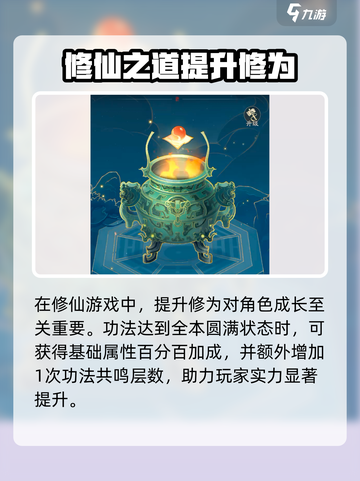 踏风行八荒要术获取攻略介绍截图5