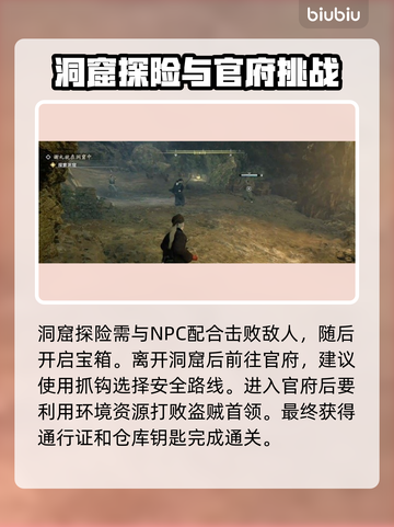 浪人崛起！通往横滨桥梁🔥主线通关攻略✨截图3