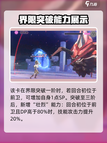 炽焰天穹艾琳雷德梅因怎么样介绍截图6