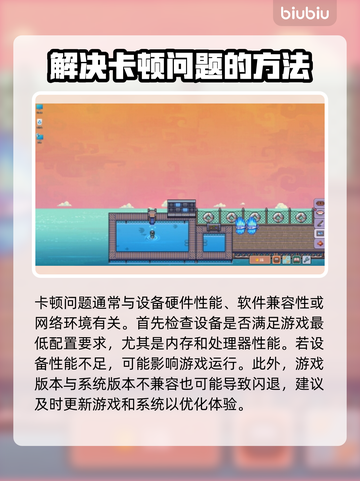 悠哉钓鱼卡顿？这样解决超流畅🔥🎮截图2