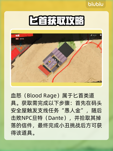 死亡岛2🔥传奇武器全收集位置详解攻略！💡截图2