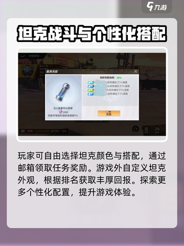 全明星激斗🔥地面疾走玩法超全指南来啦！截图4