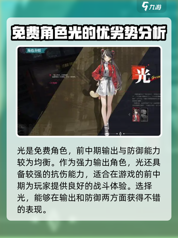 归龙潮🔥零氪必看！免费角色推荐🎉截图2