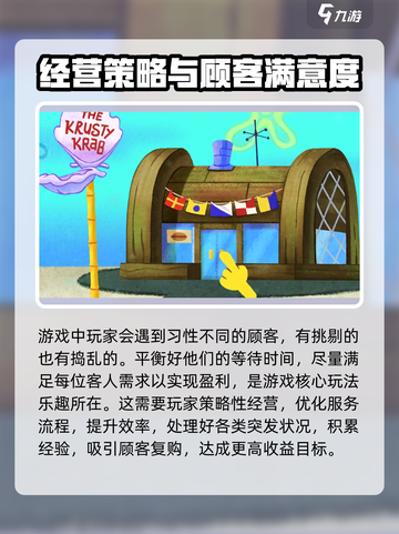 蟹堡王传奇配置要求高吗介绍截图5