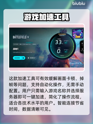 战地五闪退？这些问题搞定它！💥🔥游戏技巧分享截图5