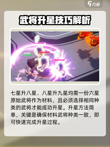 破晓序列升星🔥《明日方舟》必看攻略！截图4