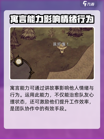 饥荒新家园：寓言家超强攻略🌟带你飞！截图2
