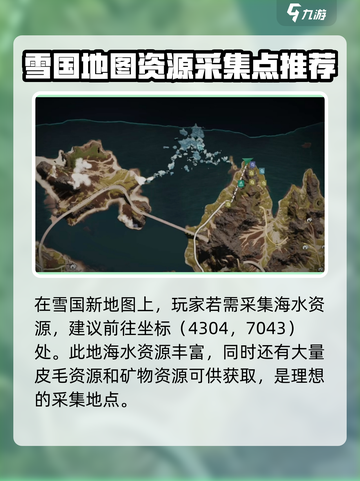 七日世界盐怎么获取介绍截图3