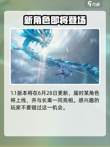 鸣潮今汐什么时候实装介绍截图2