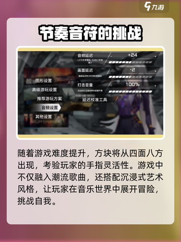 范式起源🔥新手必看！设置全攻略💎截图3