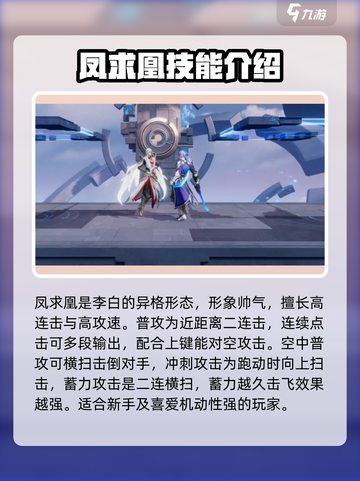 星之破晓格斗家强度介绍介绍截图2