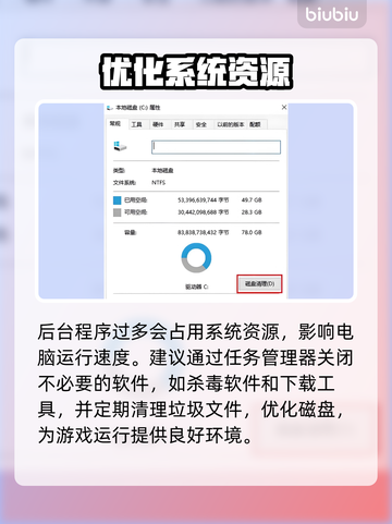 《天国：拯救2》卡顿？速看解决办法🔥🎮截图3