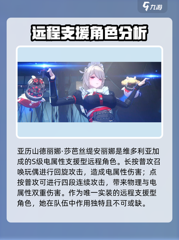 绝区零🔥远程角色推荐｜最强输出选哪个？截图4