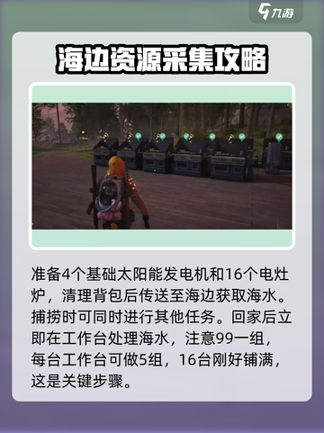 《七日世界》烧盐制作🔥超简单方法分享！截图2