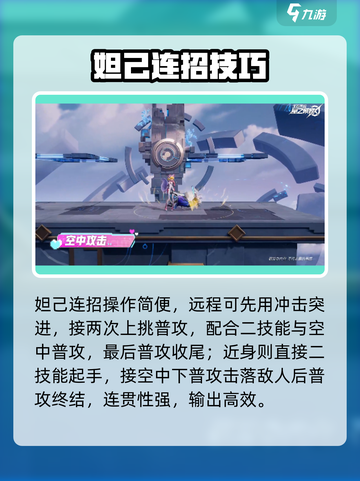 星之破晓妲己技能太炸裂💥截图4