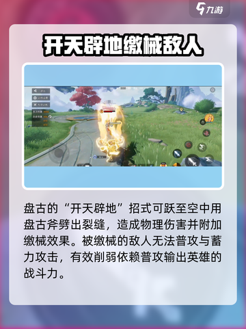 星之破晓盘古怎么获得介绍截图5