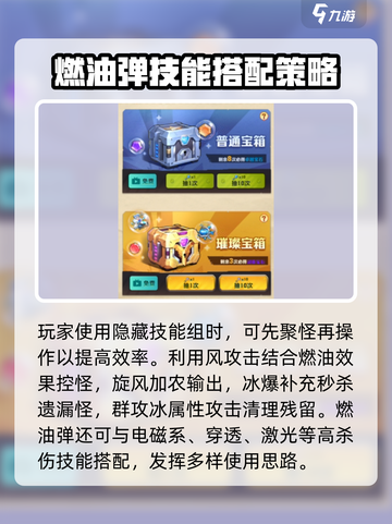 向僵尸开炮隐藏技能怎么用介绍截图4