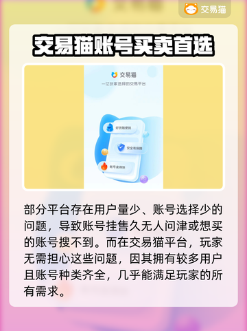 放开那三国账号交易🔥可靠平台推荐！🎉截图3