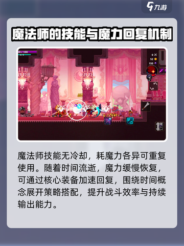 小骨英雄杀手法师怎么样介绍截图4
