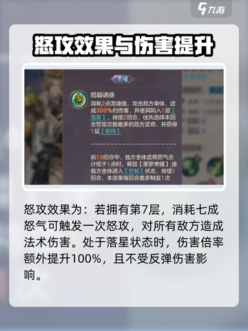 三国志幻想大陆🔥诸葛亮技能全解析！弈辰必备💡截图3