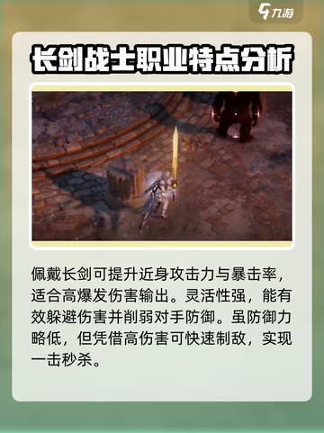 权力之望长剑🔥玩法攻略，游戏党必看！截图3