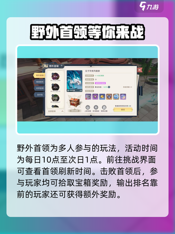 斗罗大陆：野外首领打法攻略，轻松秒杀🔥截图2
