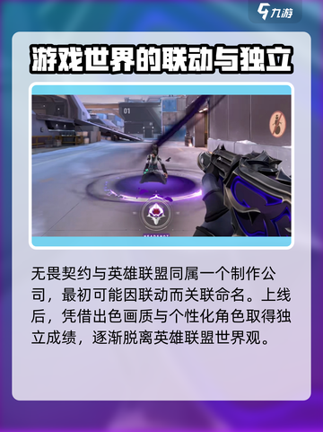 无畏契约又叫什么介绍截图3