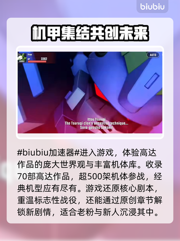 SD钢弹G世代永恒🔥超全攻略来了！新手必看👇截图2
