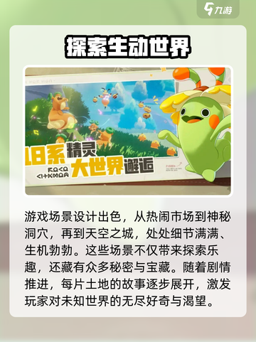 洛克王国手游首测时间介绍截图4