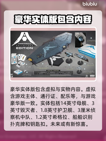家园3典藏版上线时间🔥等不及了！🎉截图3
