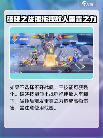 星之破晓🔥孙策末日机甲玩法全揭秘！机甲控必看👇截图5