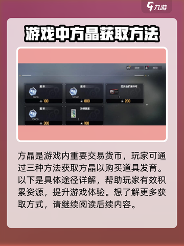 原神⚡交错核心方晶超全获取方法大公开！截图2