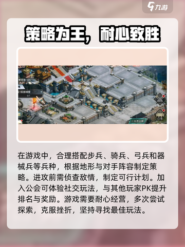 王者纷争💥新手必看！玩转游戏超简单🎉截图4
