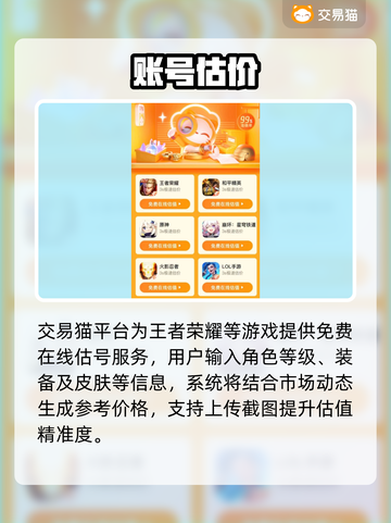 💰v10王者号竟卖这个价！🎮截图3