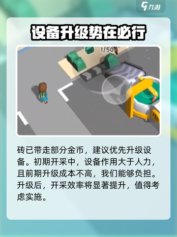 超级建造师攻略分享介绍截图3