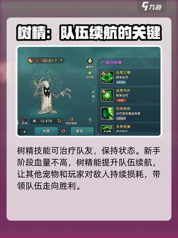 魔力宝贝复兴版🔥宠物选择推荐来啦！截图2