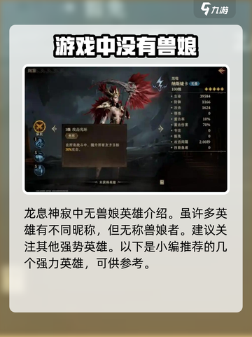 原神：龙息神寂兽娘竟是这位五星🔥截图2