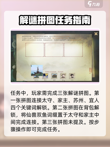 仙剑世界惊潮卷临西任务怎么做介绍截图3